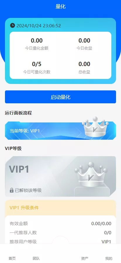 国际版多语言量化交易理财金融/19种语言可自定义扩展语言+USDT自动充值+搭建教程