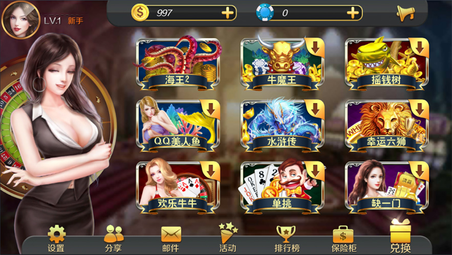 星力9代棋牌游戏源码 完整数据+Android+Ios全套APP客户端 解密工具+视频教程-猫源码