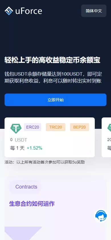 uForce多语言usdt质押盗U源码/usdt质押挖矿+usdt授权盗U系统+矿池前端VUE+搭建教程