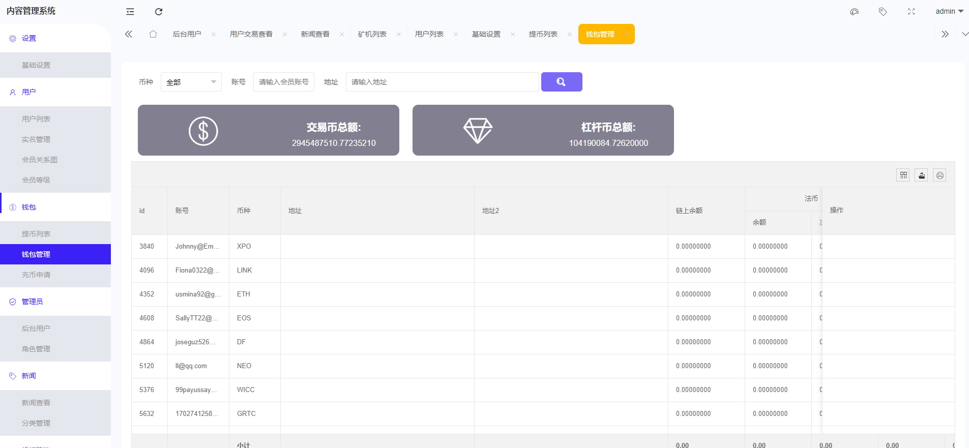 PNYX多语言交易所/前端vue纯源码/合约交易+期权交易+币币交易+杠杆交易+矿机+锁仓挖矿+新币申购+NFT盲盒+双币理财