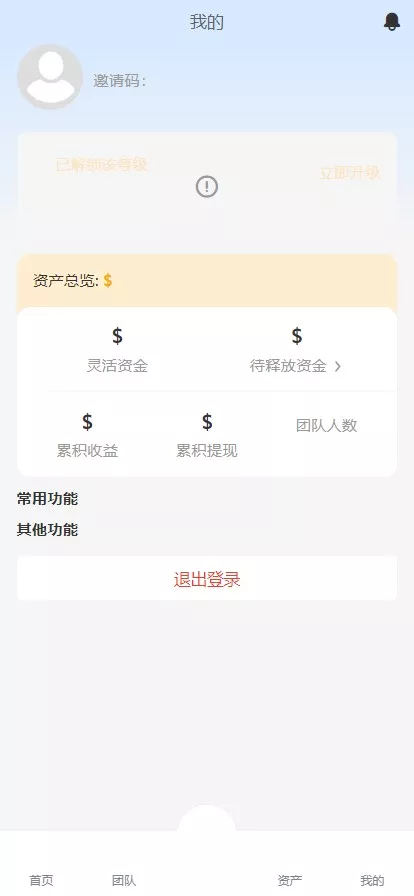 国际版多语言量化交易理财金融/19种语言可自定义扩展语言+USDT自动充值+搭建教程