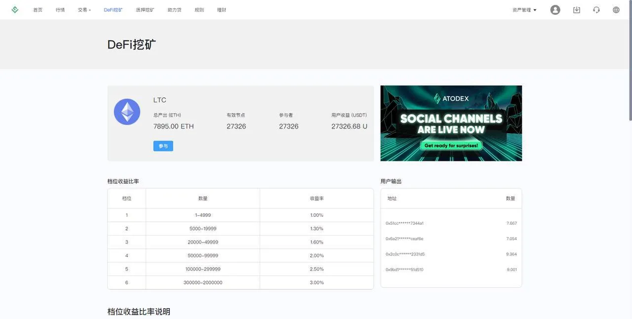 华硕infuraX多语言Web3交易所源码/秒合约交易+币币交易+U本位合约+DeFi挖矿+质押挖矿+USDT借贷+USDT理财+Ai智能控盘+前端uniapp纯源码+后端Java