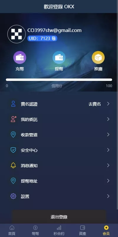 【多语言仿OKX交易所】DAPP+秒合约交易所+质押申购