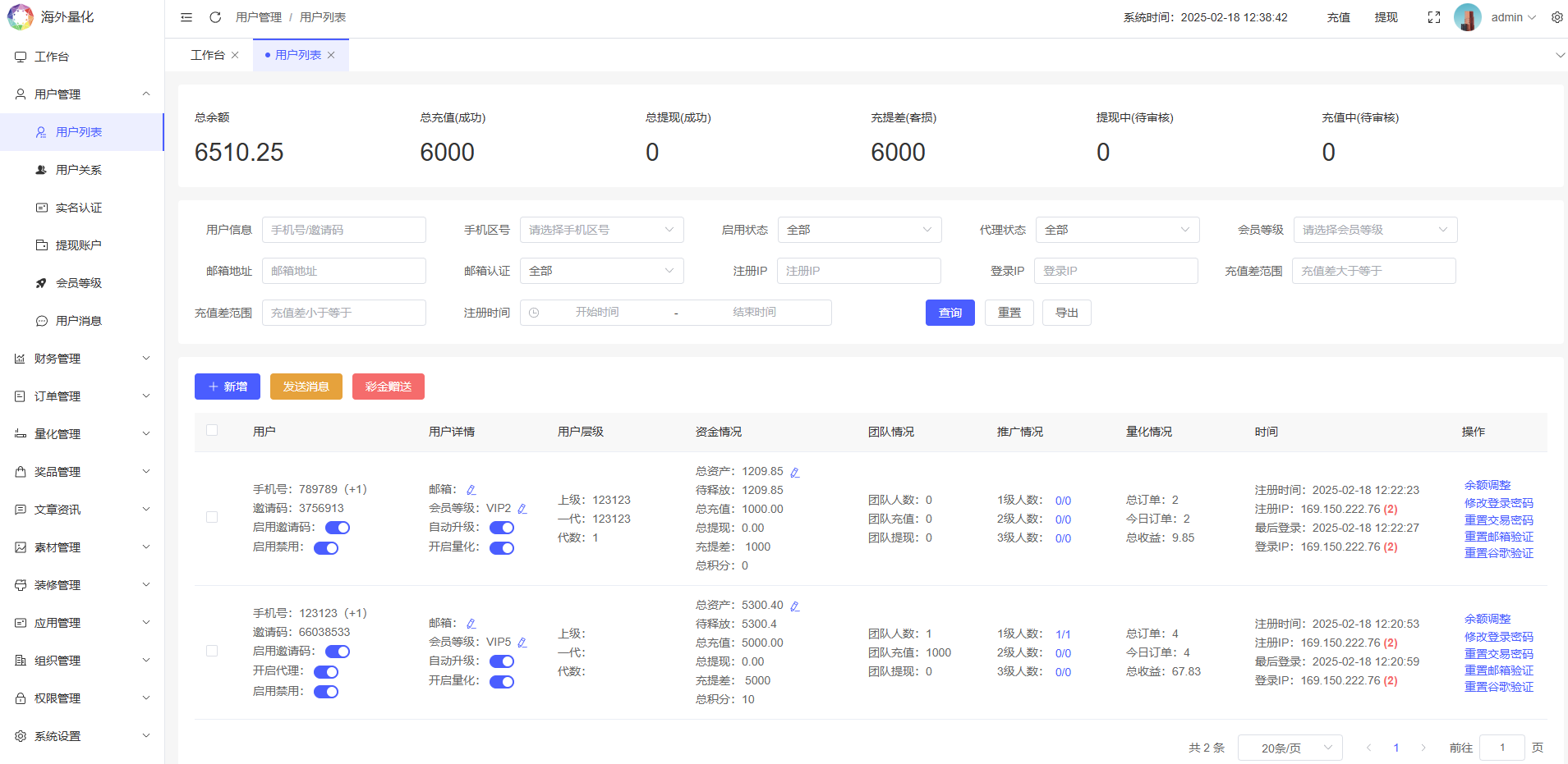 多语言量化交易系统源码｜支持19种语言+USDT自动充值+三级分销+搭建教程