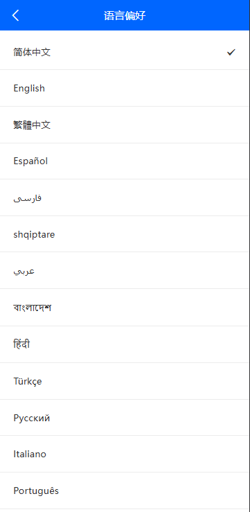 多语言量化交易系统源码｜支持19种语言+USDT自动充值+三级分销+搭建教程