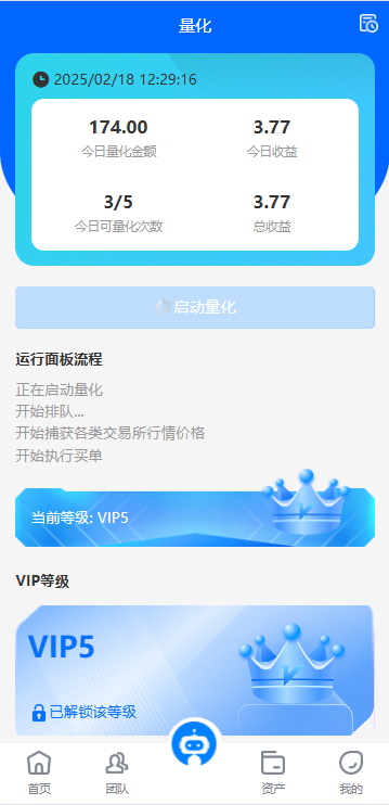 多语言量化交易系统源码｜支持19种语言+USDT自动充值+三级分销+搭建教程