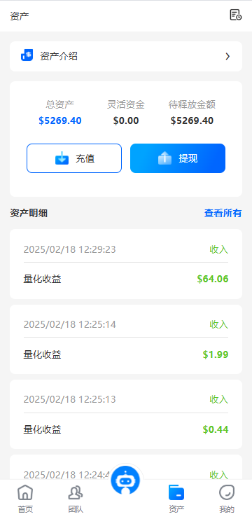 多语言量化交易系统源码｜支持19种语言+USDT自动充值+三级分销+搭建教程