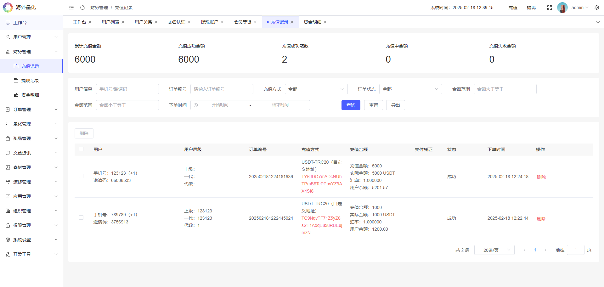 多语言量化交易系统源码｜支持19种语言+USDT自动充值+三级分销+搭建教程