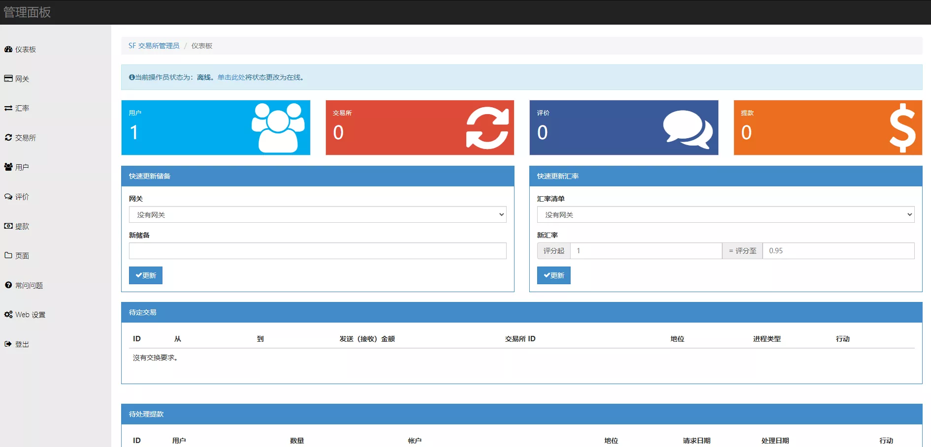 中英货币兑换网