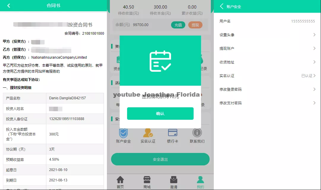 双语言养鱼金融投资理财源码支持商城抽奖投资收益余额宝等