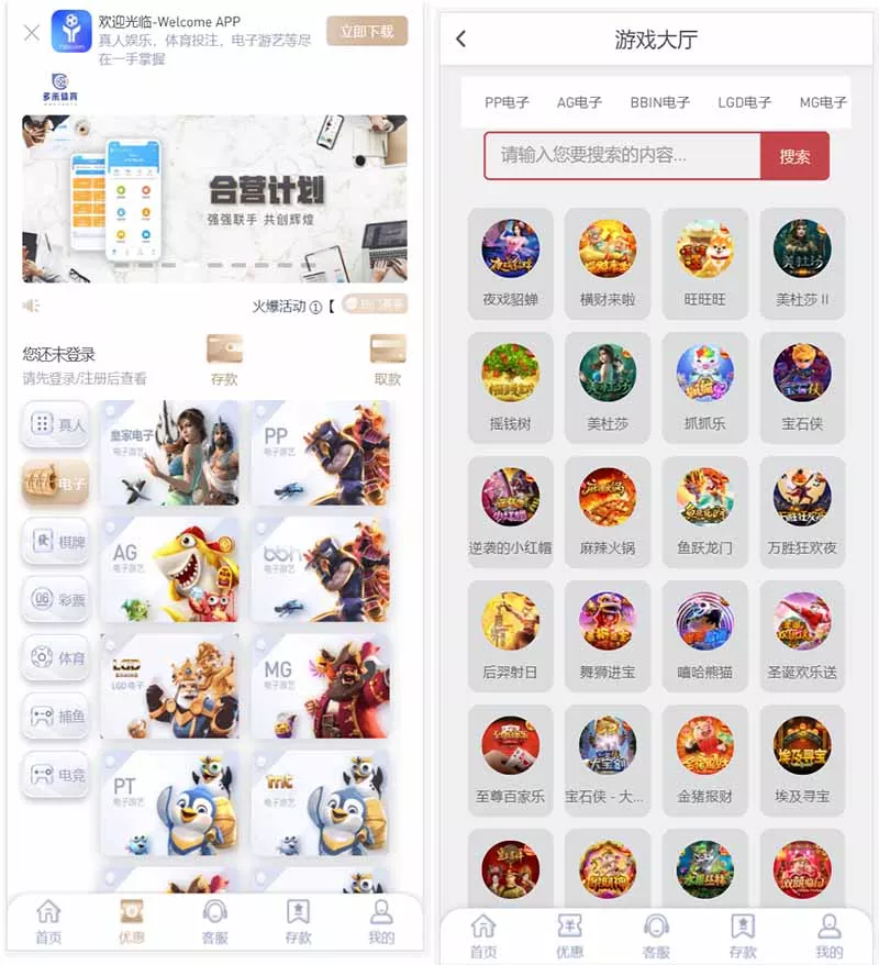 NG游戏娱乐城api接口+NG游戏.net程序源码+19套前端UI模板+搭建教程-猫源码