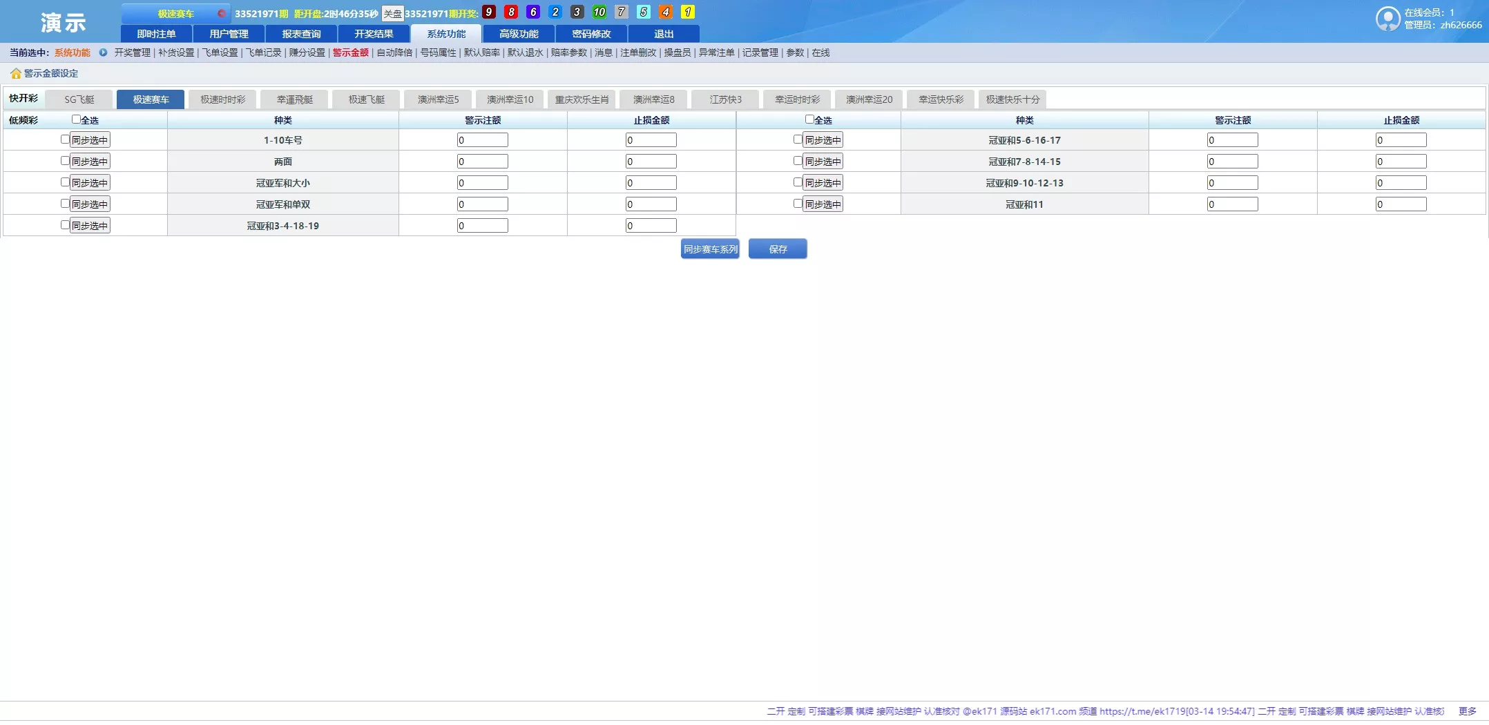 运营138信用盘平台