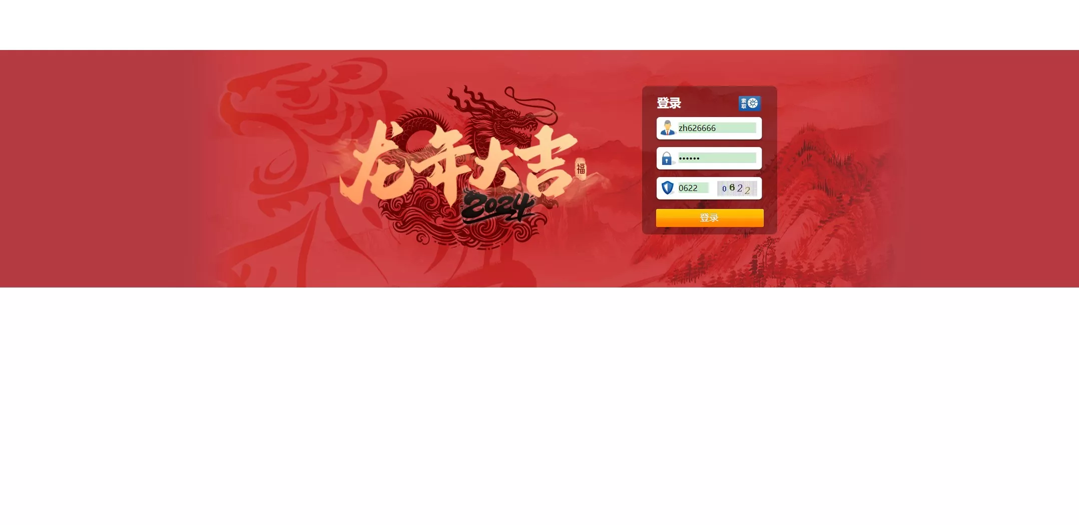 运营138信用盘平台