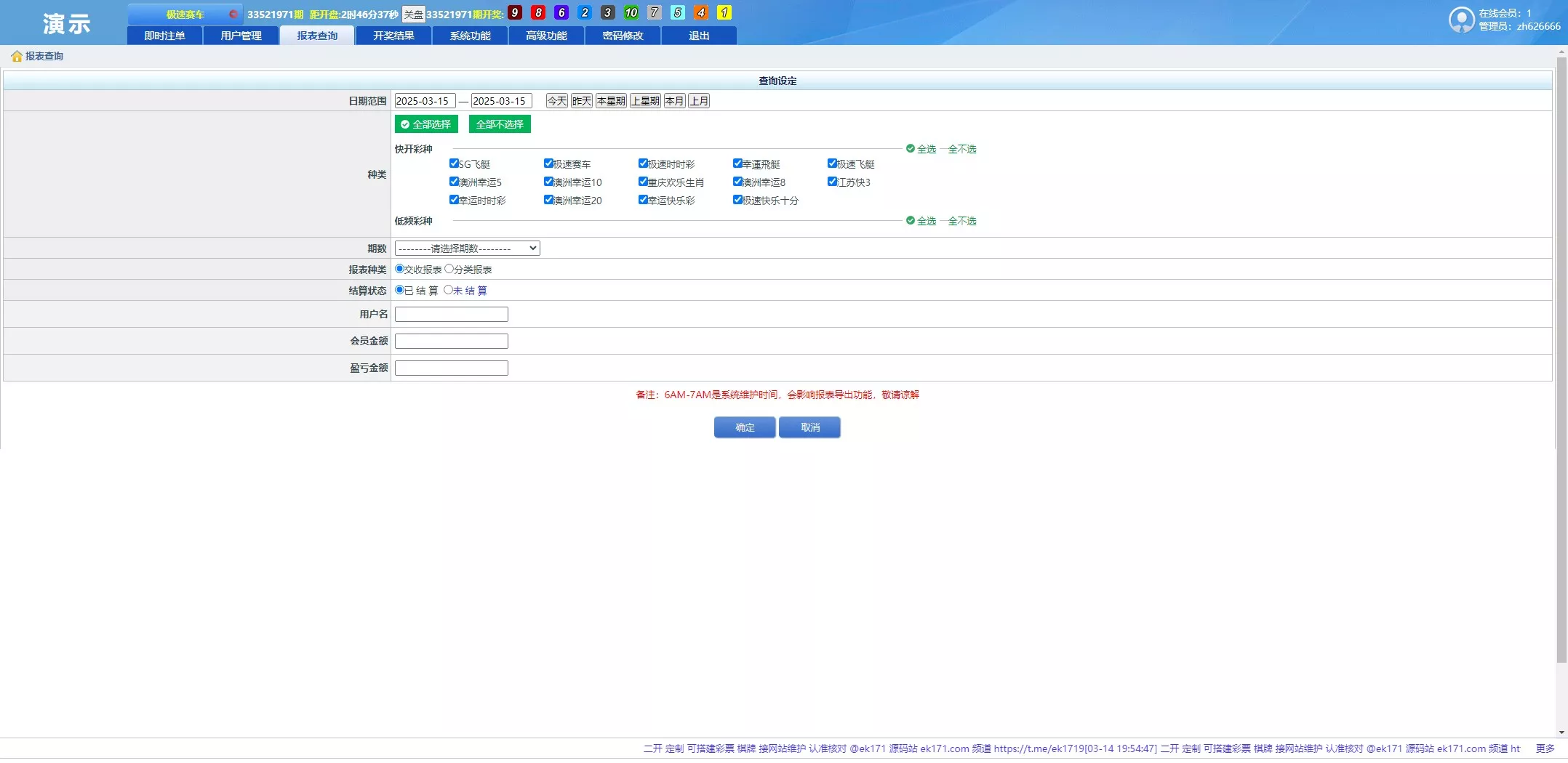 运营138信用盘平台