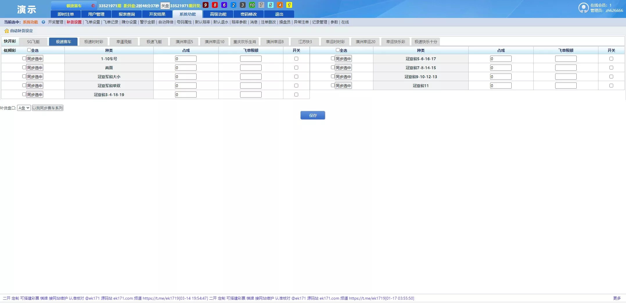 运营138信用盘平台