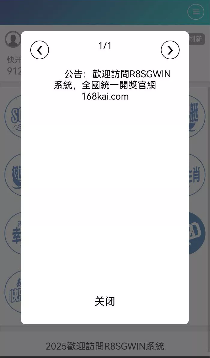 运营138信用盘平台
