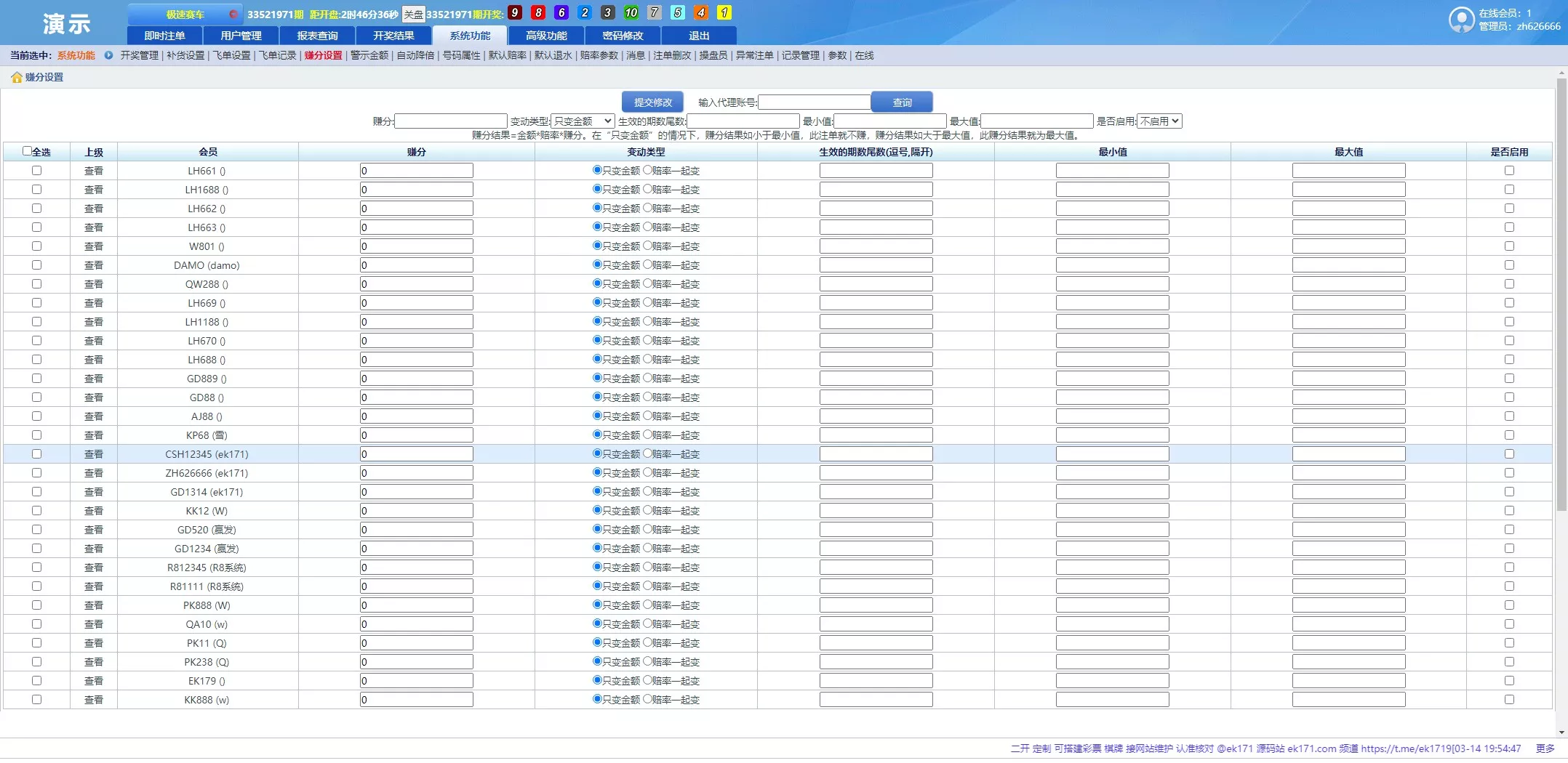 运营138信用盘平台