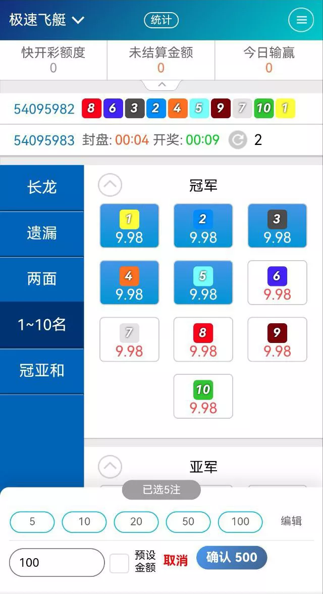 运营138信用盘平台