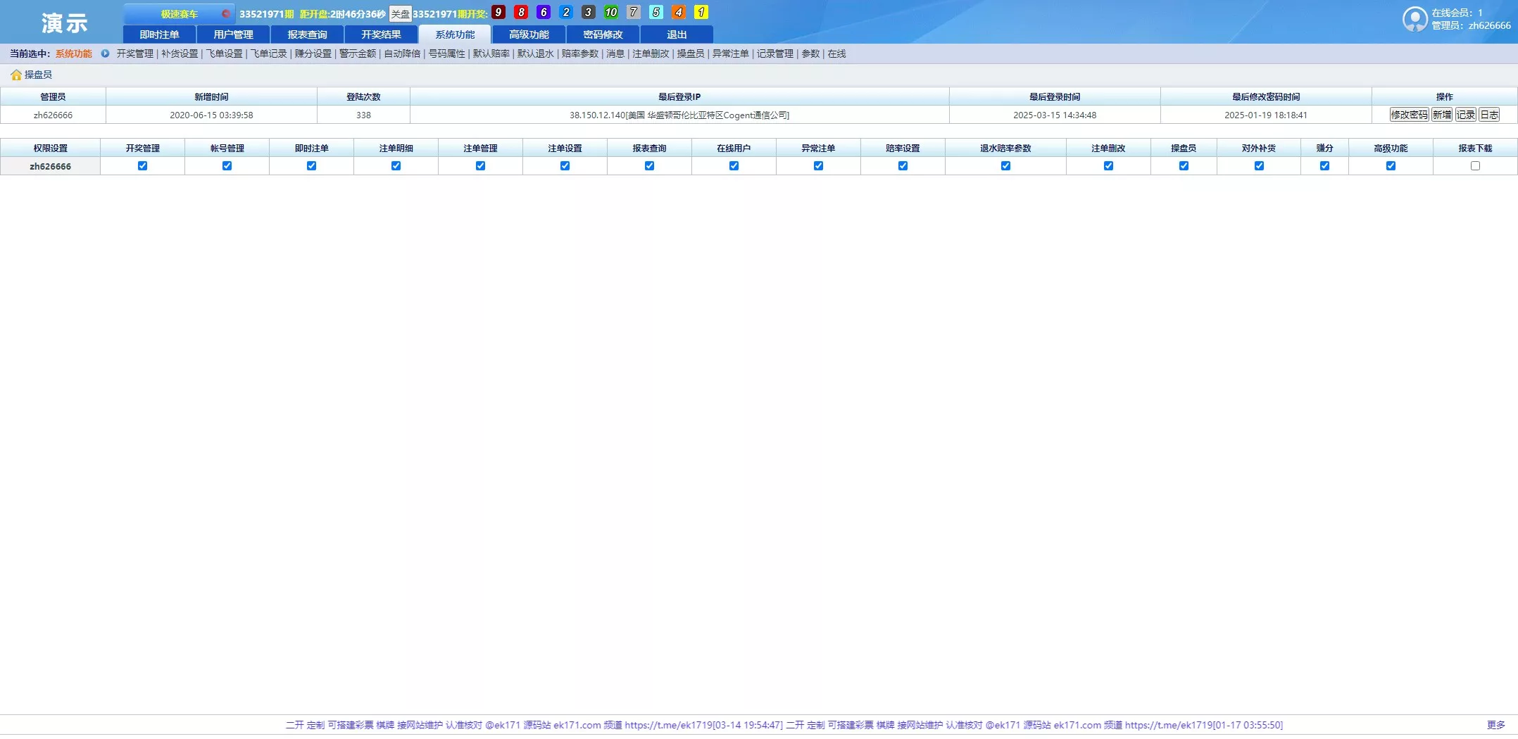 运营138信用盘平台