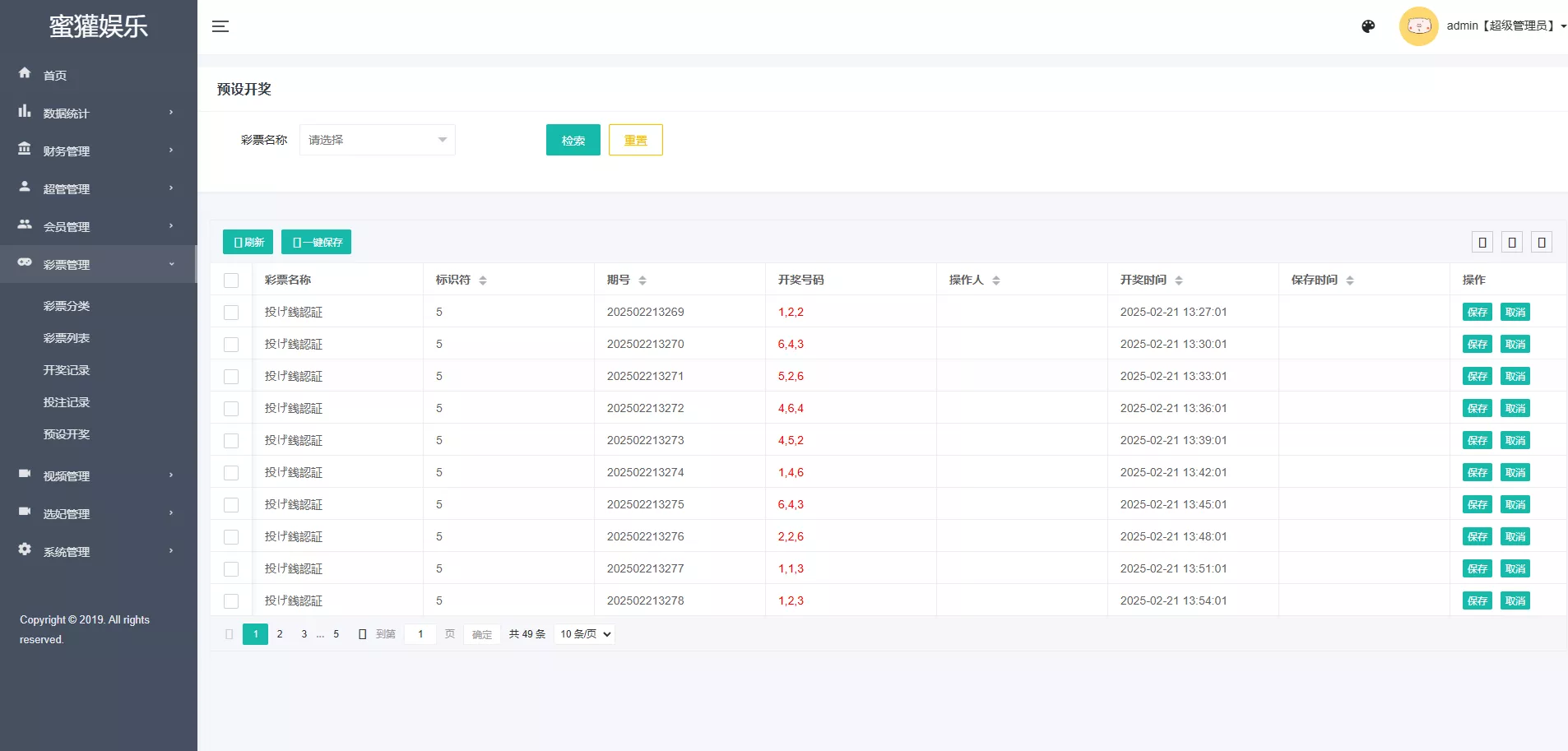 【二开修复版本】樱花吹雪俱乐部+日语空降彩票任务源码+日本空降系统+同城约炮空降任务+前端VUE开源+后端PHP
