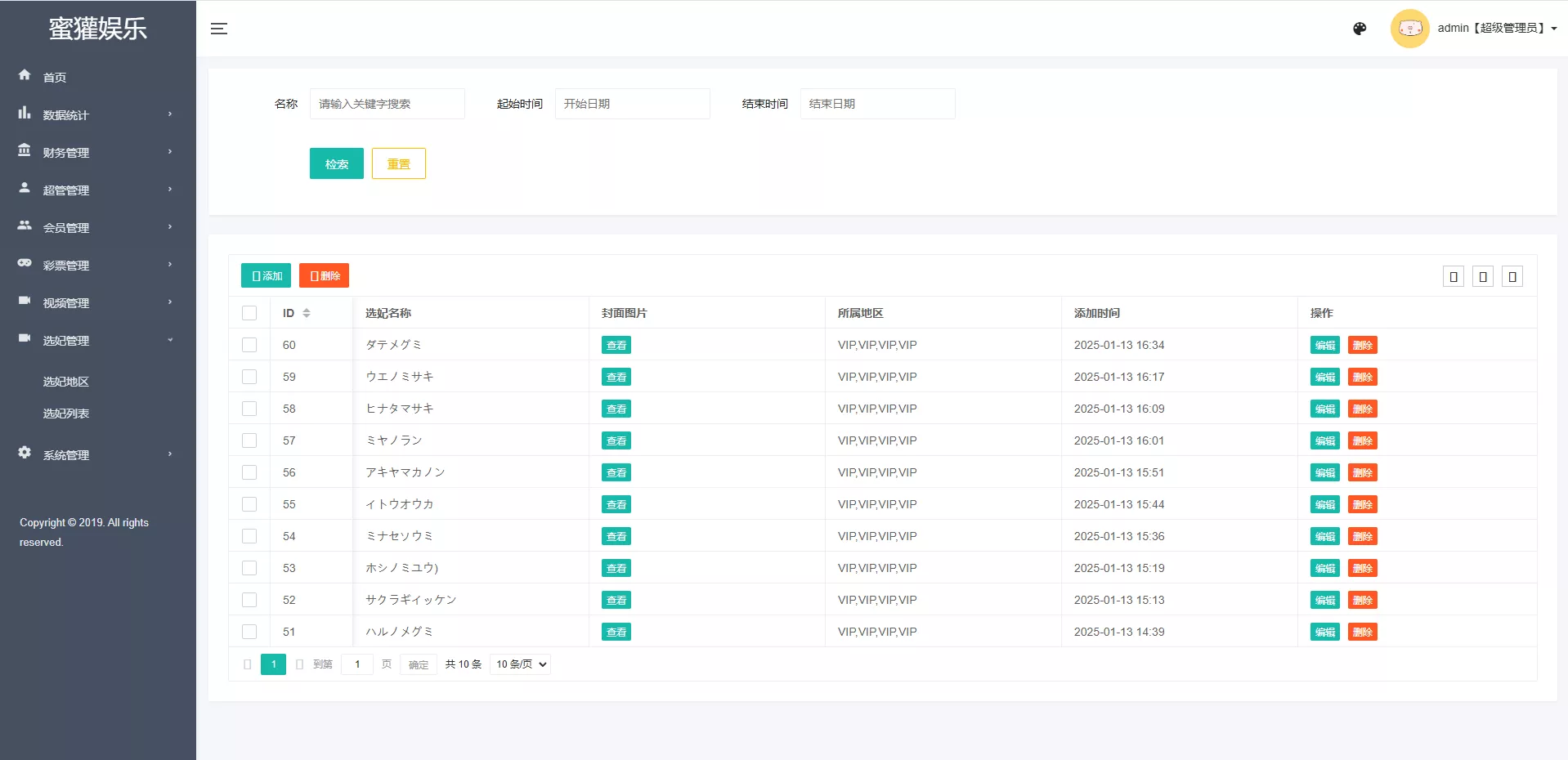 【二开修复版本】樱花吹雪俱乐部+日语空降彩票任务源码+日本空降系统+同城约炮空降任务+前端VUE开源+后端PHP