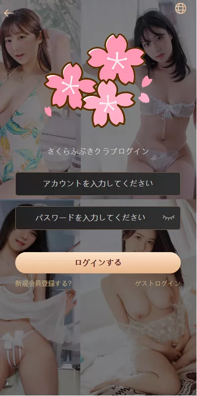 【二开修复版本】樱花吹雪俱乐部+日语空降彩票任务源码+日本空降系统+同城约炮空降任务+前端VUE开源+后端PHP