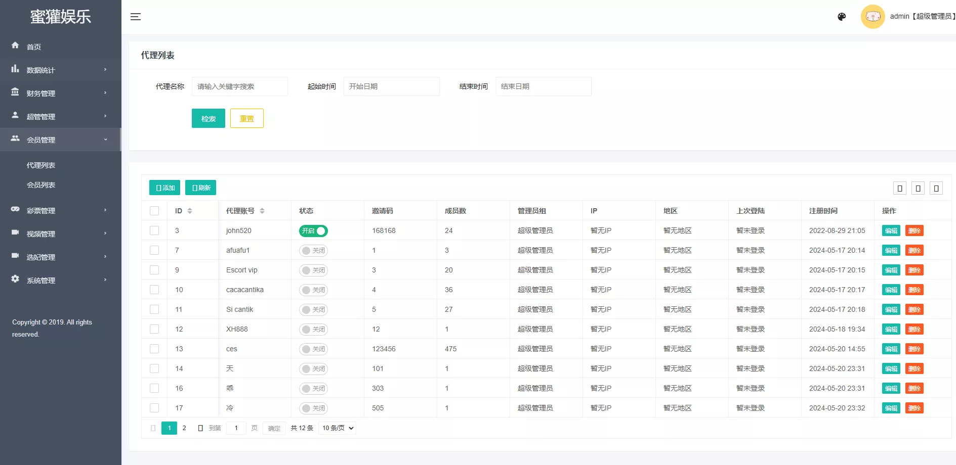 【二开修复版本】樱花吹雪俱乐部+日语空降彩票任务源码+日本空降系统+同城约炮空降任务+前端VUE开源+后端PHP