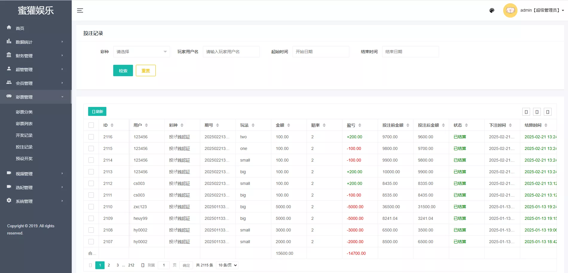 【二开修复版本】樱花吹雪俱乐部+日语空降彩票任务源码+日本空降系统+同城约炮空降任务+前端VUE开源+后端PHP