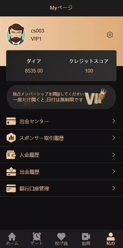 【二开修复版本】樱花吹雪俱乐部+日语空降彩票任务源码+日本空降系统+同城约炮空降任务+前端VUE开源+后端PHP