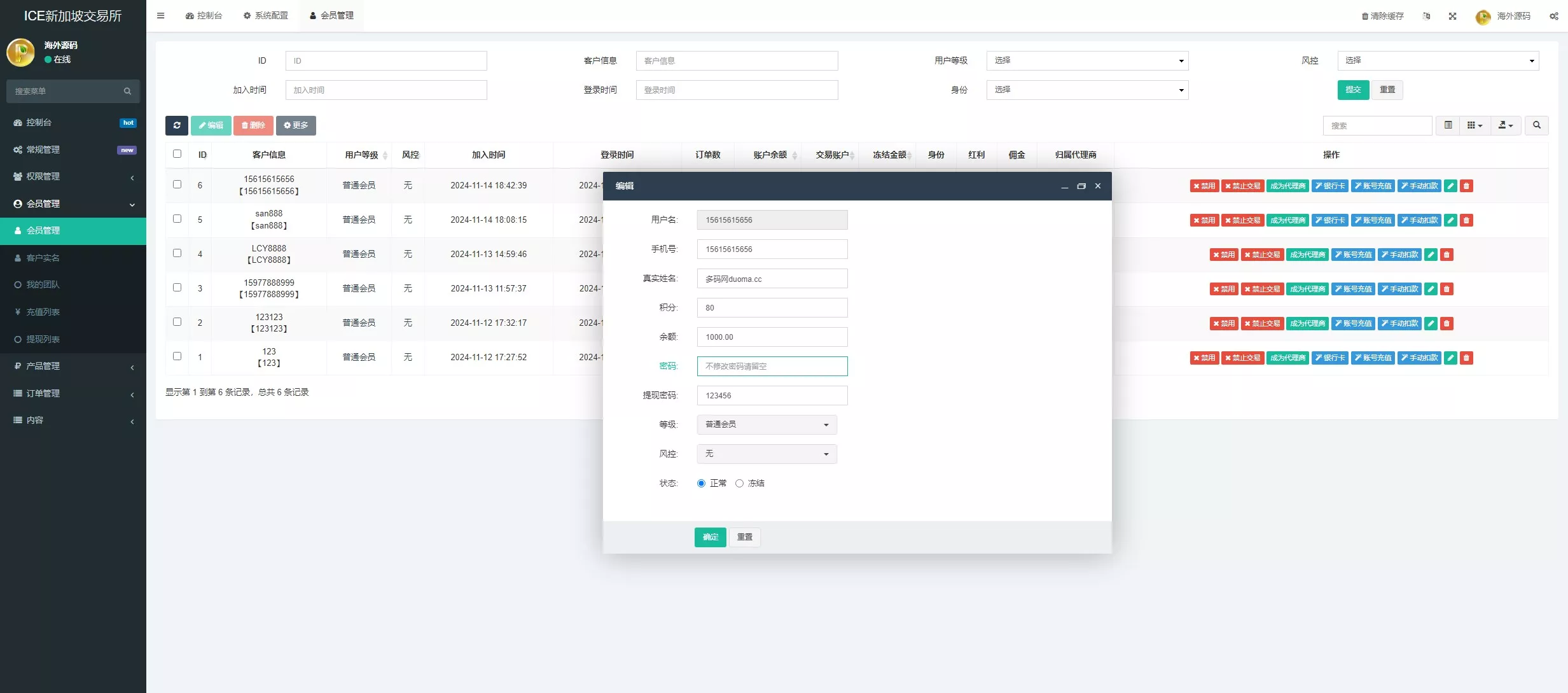 【海外微交易系统】虚拟币黄金期货微盘+多语言秒合约微盘插图15