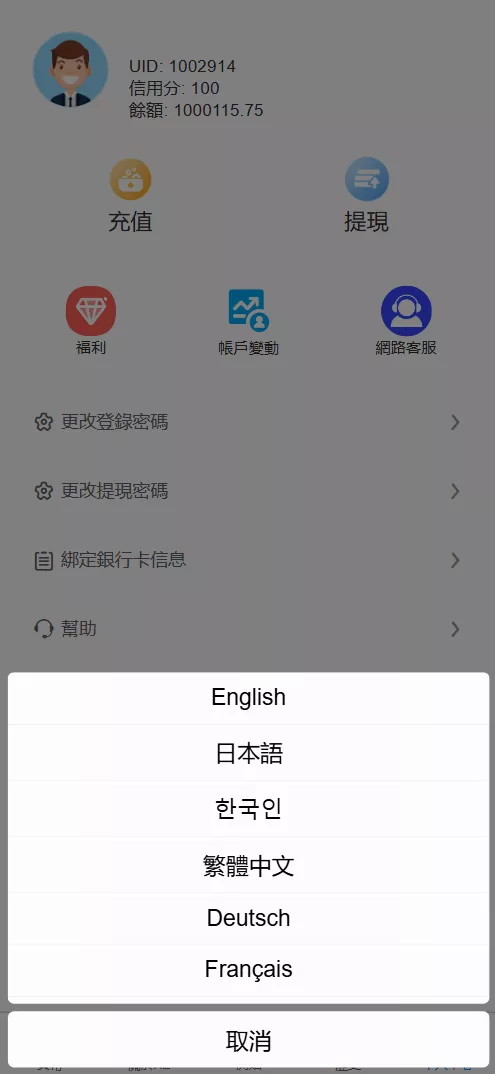 【XE多语言外汇兑换刷单抢单源码】卡单连单+实时汇率+5级分销+前端uniapp纯源码+后端PHP插图7