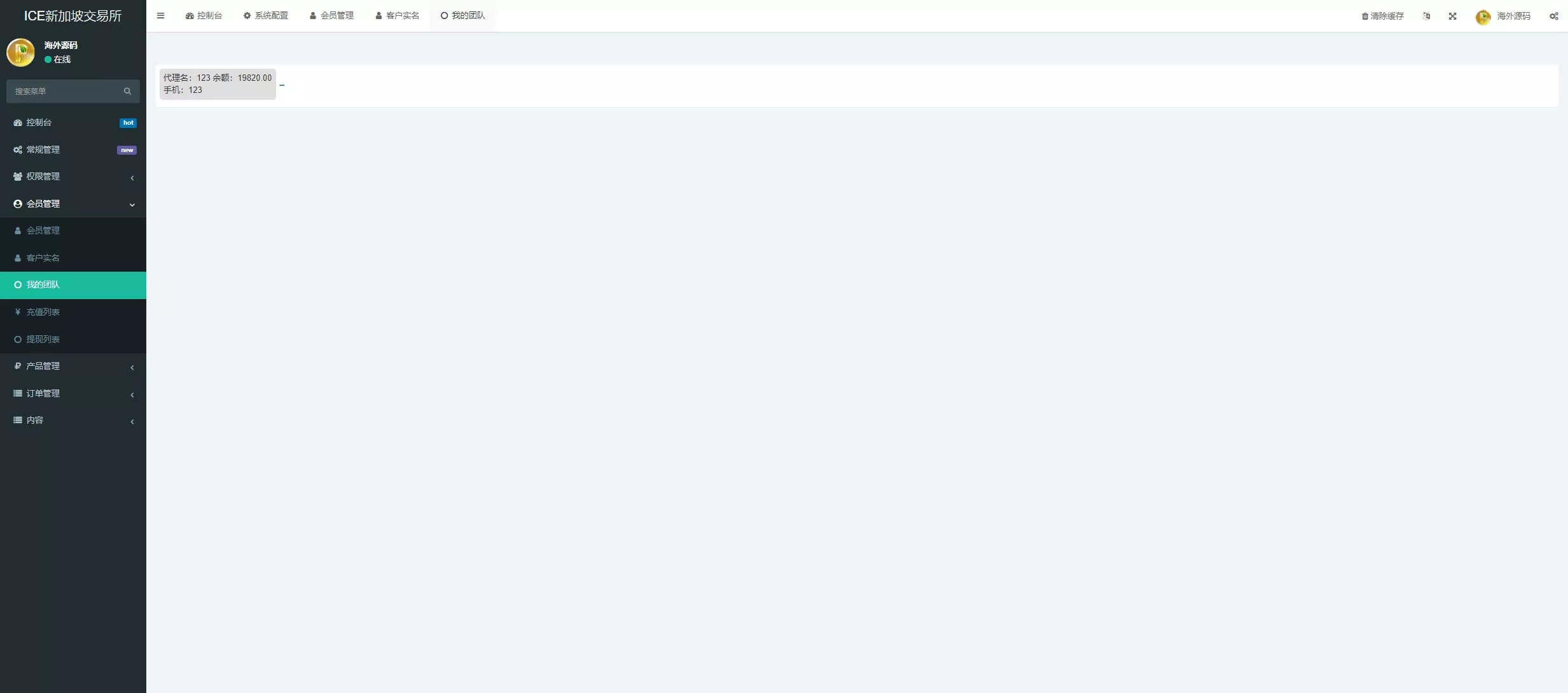 【海外微交易系统】虚拟币黄金期货微盘+多语言秒合约微盘插图16