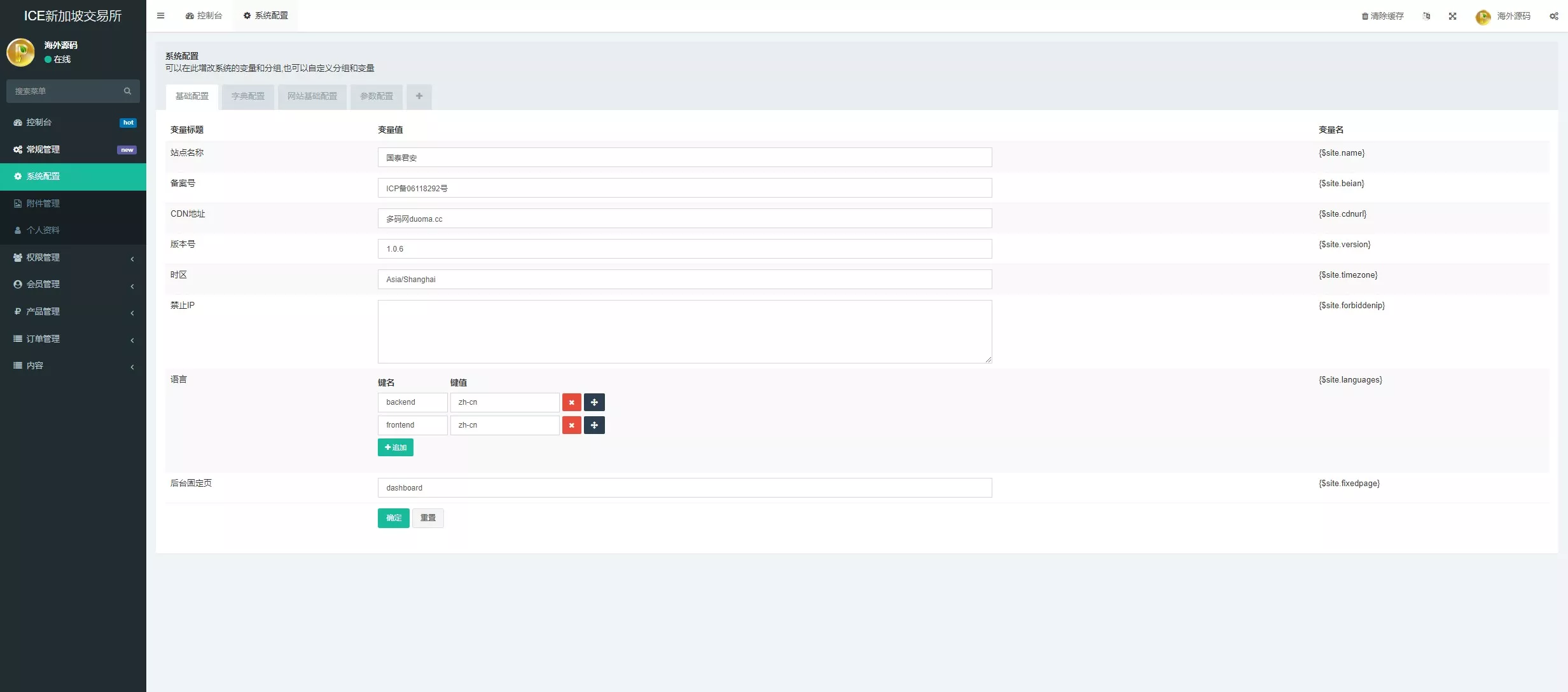 【海外微交易系统】虚拟币黄金期货微盘+多语言秒合约微盘插图13