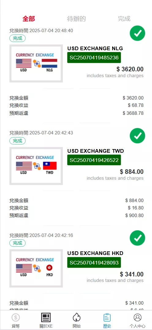 【XE多语言外汇兑换刷单抢单源码】卡单连单+实时汇率+5级分销+前端uniapp纯源码+后端PHP插图5