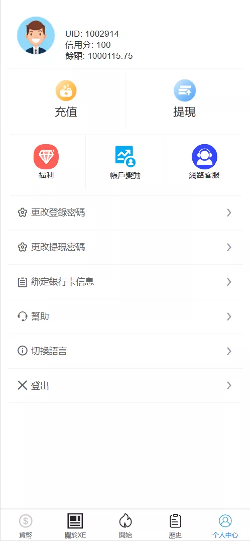 【XE多语言外汇兑换刷单抢单源码】卡单连单+实时汇率+5级分销+前端uniapp纯源码+后端PHP插图6