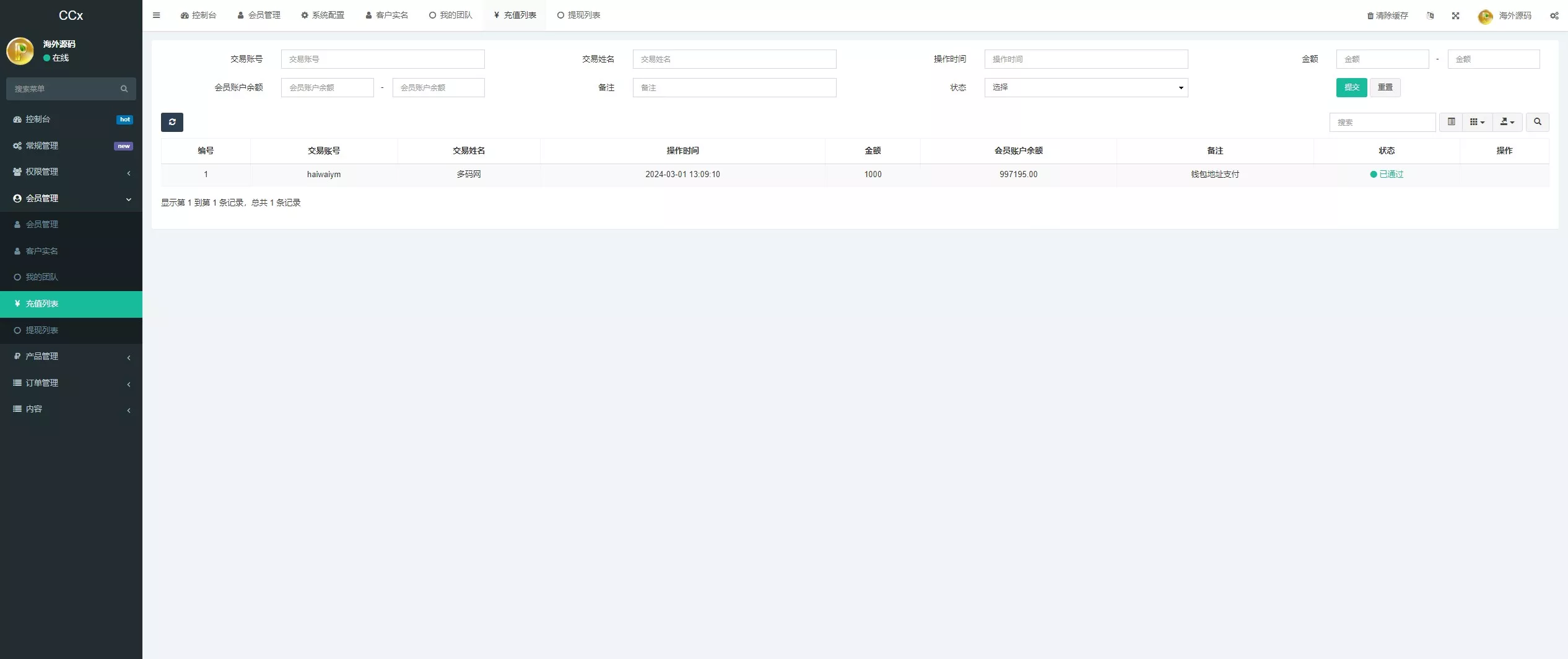 【CCX多语言外汇微盘微交易源码】前端uniapp+新版海外微盘系统+多语言微交易+虚拟币秒合约插图16