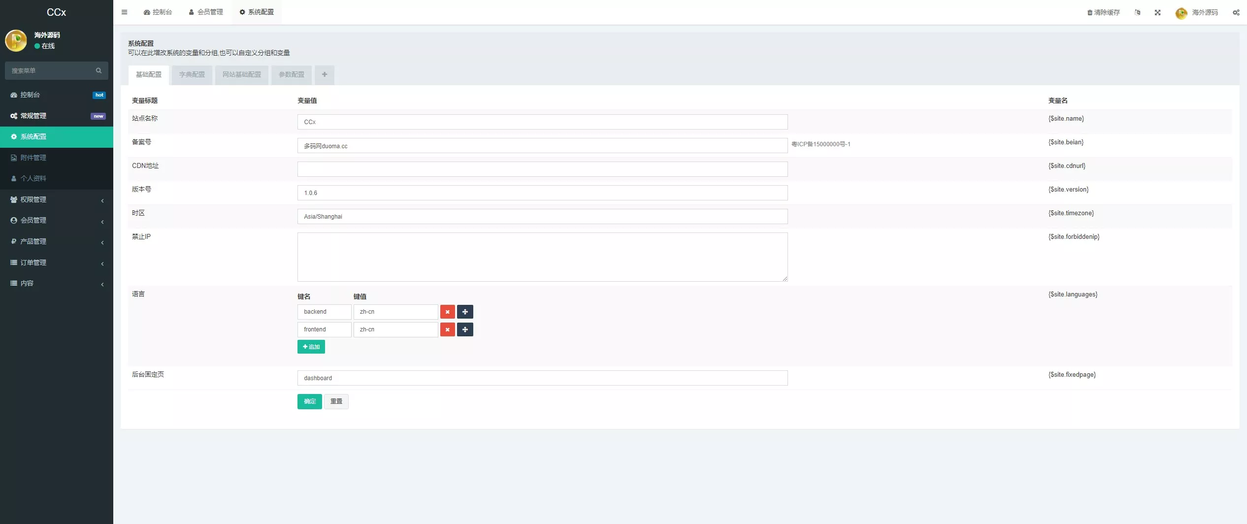 【CCX多语言外汇微盘微交易源码】前端uniapp+新版海外微盘系统+多语言微交易+虚拟币秒合约插图13