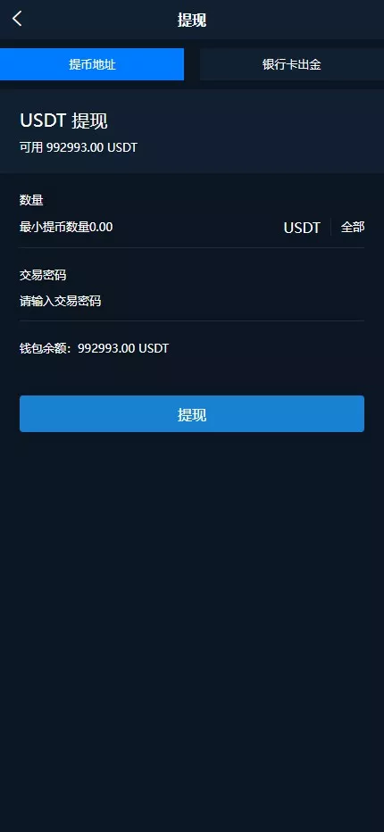 【CCX多语言外汇微盘微交易源码】前端uniapp+新版海外微盘系统+多语言微交易+虚拟币秒合约插图9