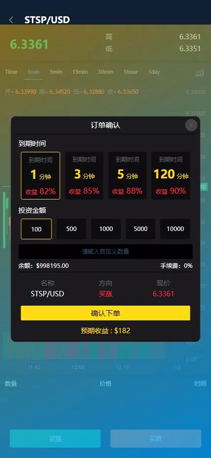 【CCX多语言外汇微盘微交易源码】前端uniapp+新版海外微盘系统+多语言微交易+虚拟币秒合约插图4