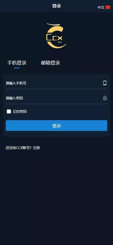 【CCX多语言外汇微盘微交易源码】前端uniapp+新版海外微盘系统+多语言微交易+虚拟币秒合约插图