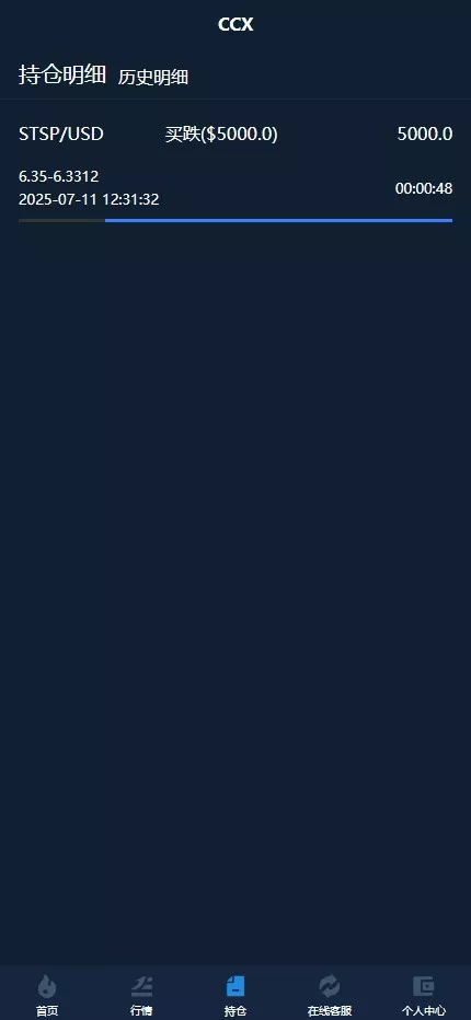 【CCX多语言外汇微盘微交易源码】前端uniapp+新版海外微盘系统+多语言微交易+虚拟币秒合约插图6