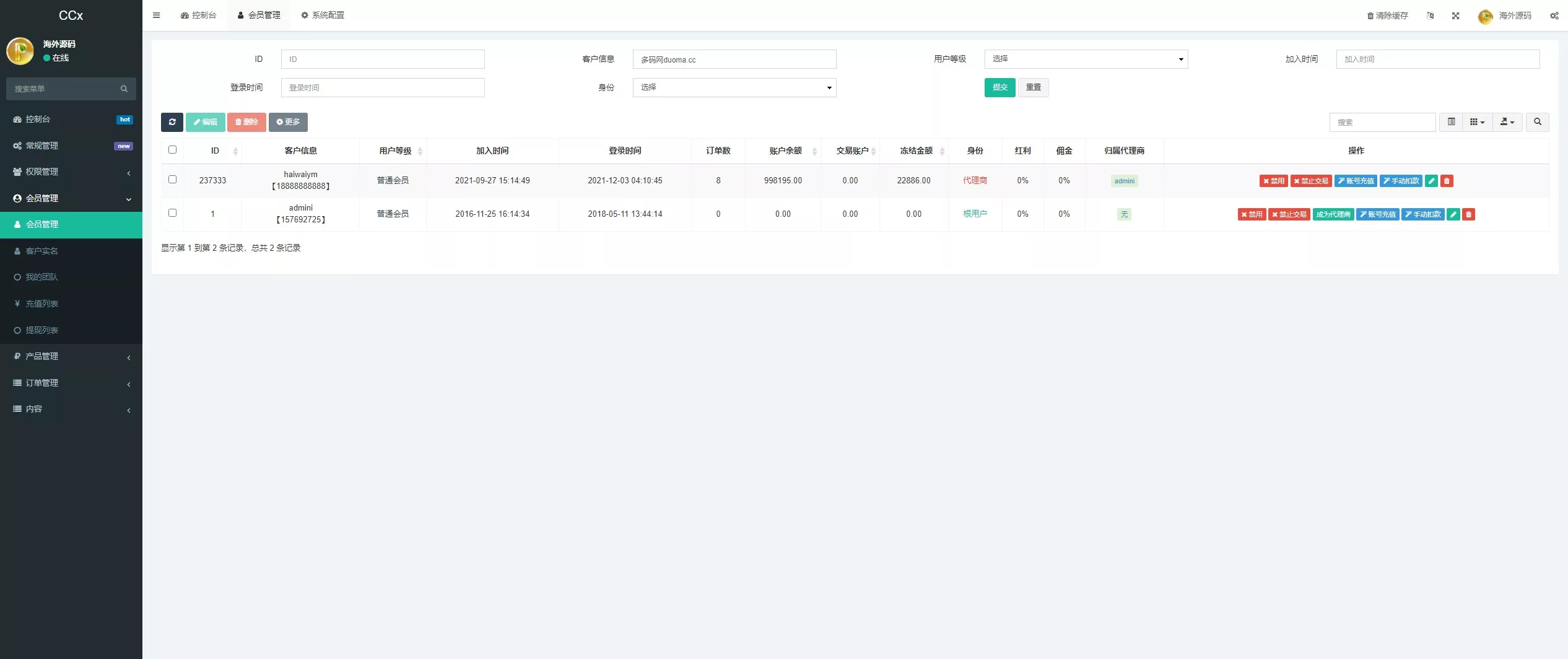 【CCX多语言外汇微盘微交易源码】前端uniapp+新版海外微盘系统+多语言微交易+虚拟币秒合约插图14