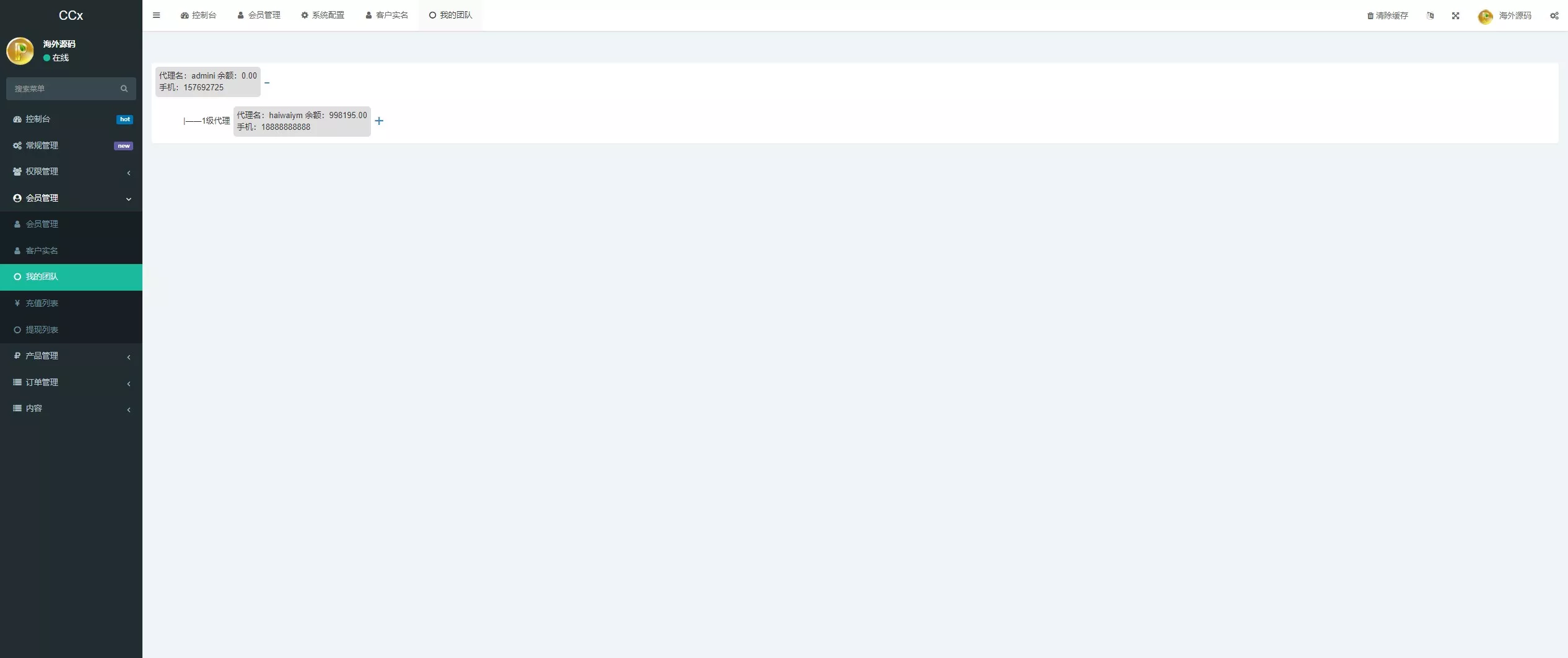 【CCX多语言外汇微盘微交易源码】前端uniapp+新版海外微盘系统+多语言微交易+虚拟币秒合约插图15