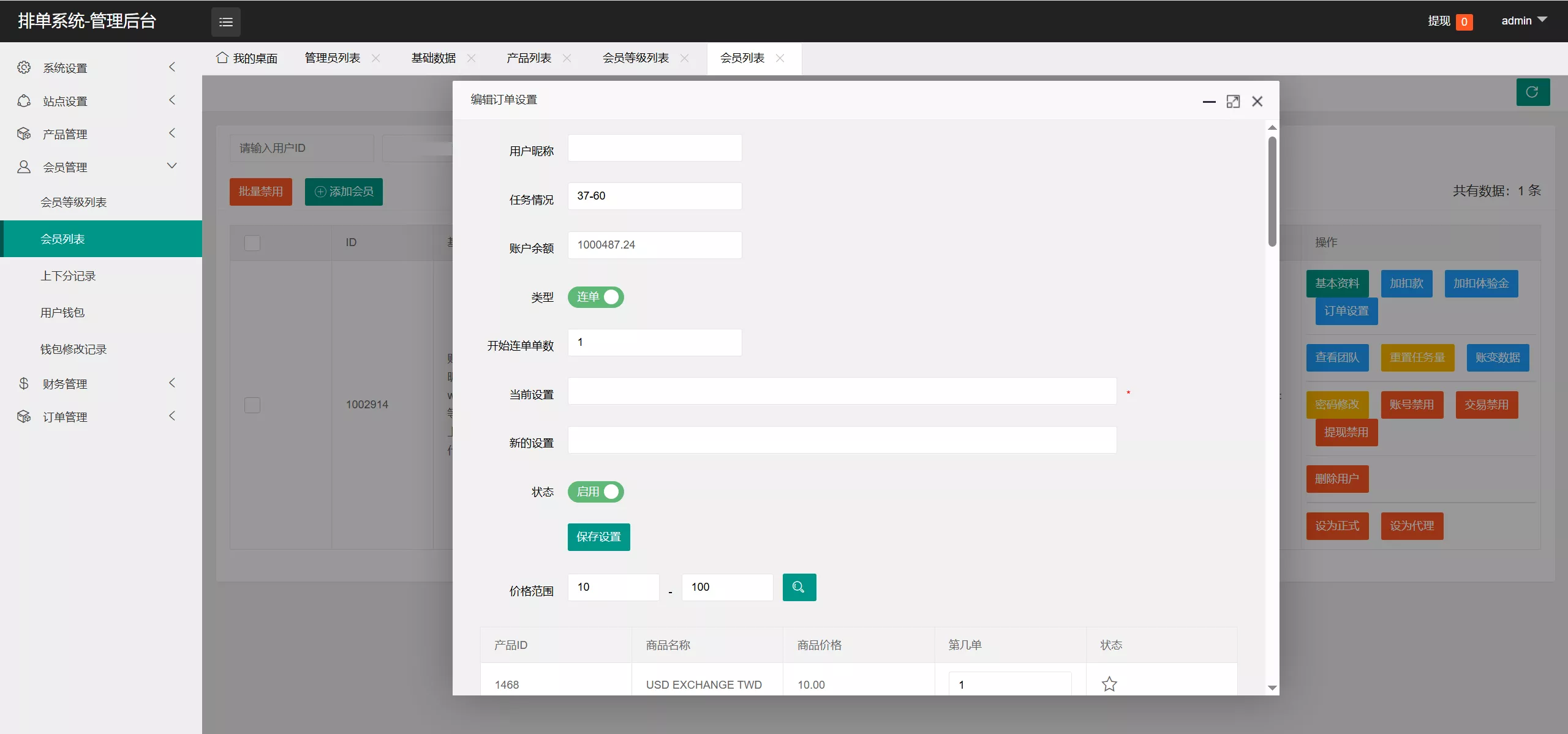 XE多语言外汇兑换刷单抢单源码+卡单连单+实时汇率+5级分销+前端uniapp纯源码+后端PHP