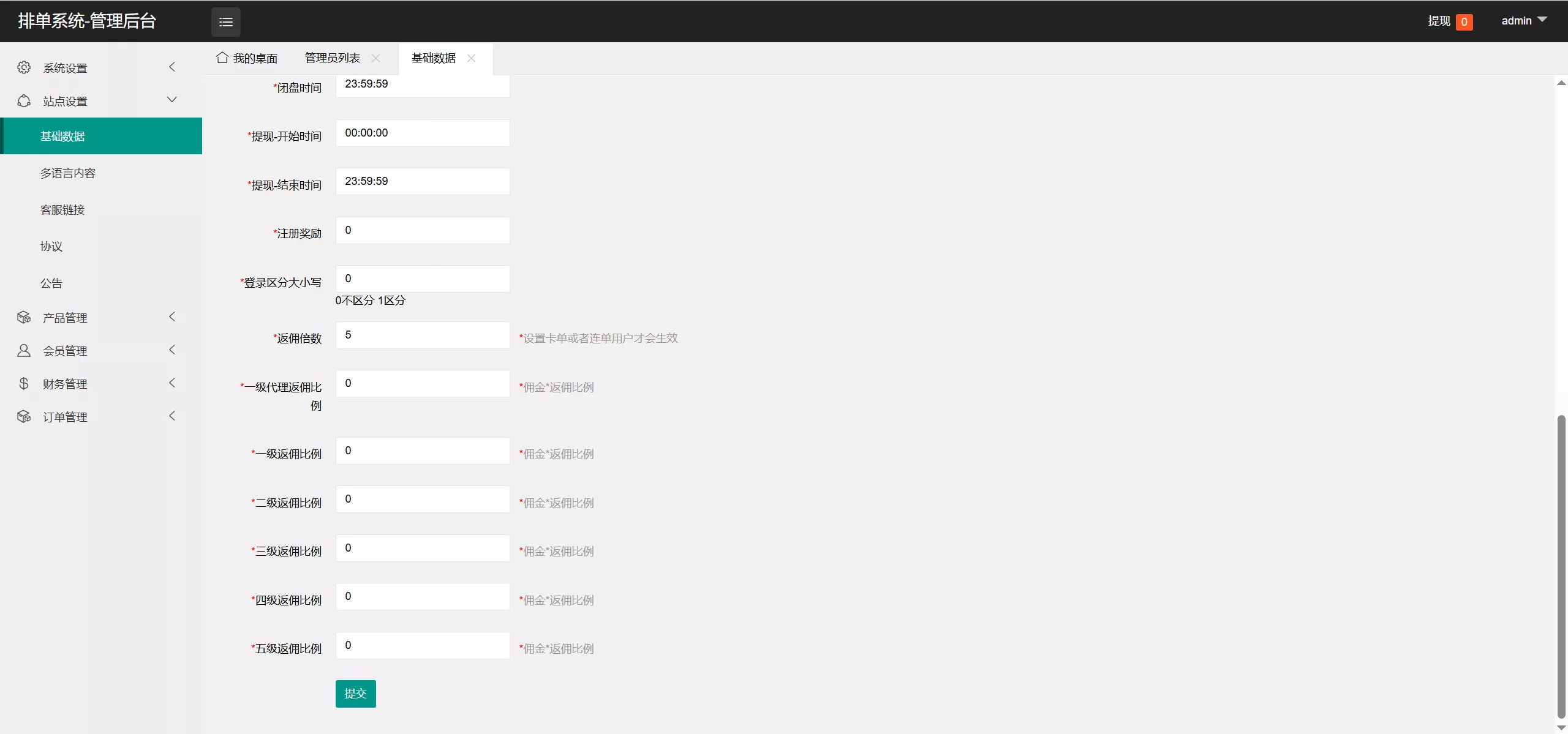 XE多语言外汇兑换刷单抢单源码+卡单连单+实时汇率+5级分销+前端uniapp纯源码+后端PHP