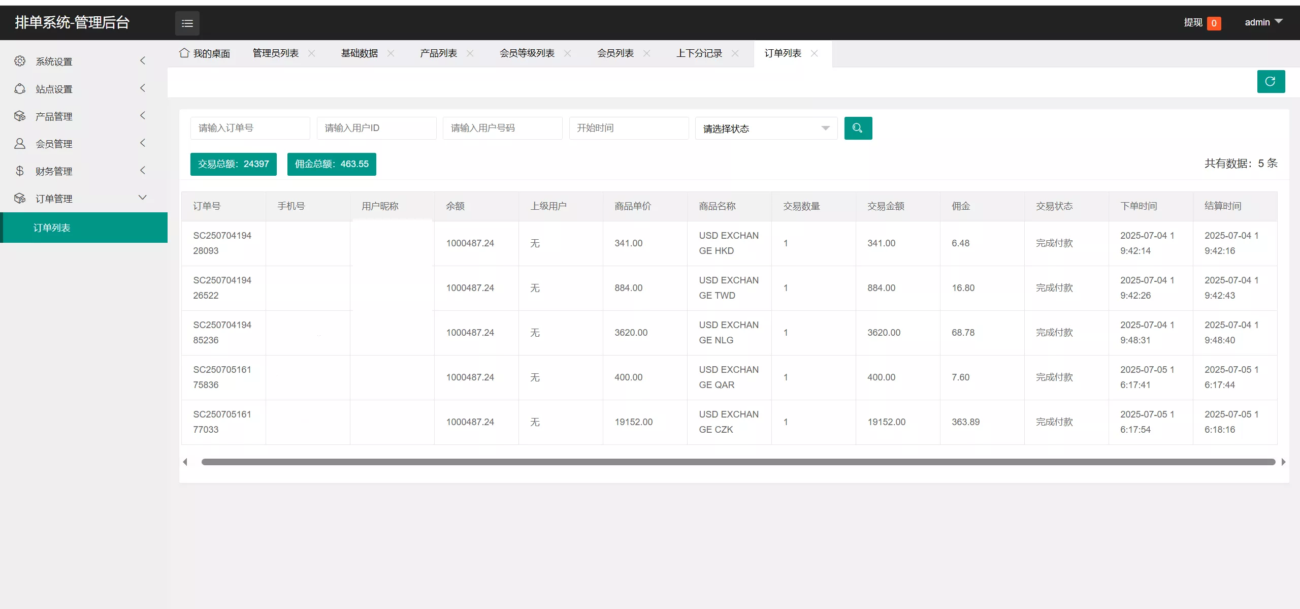 XE多语言外汇兑换刷单抢单源码+卡单连单+实时汇率+5级分销+前端uniapp纯源码+后端PHP