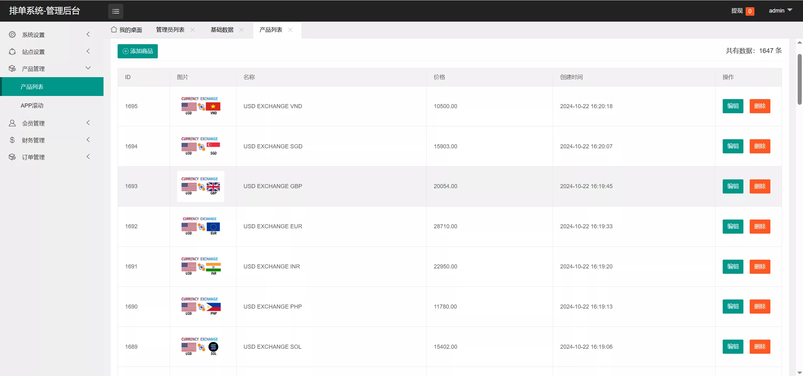 XE多语言外汇兑换刷单抢单源码+卡单连单+实时汇率+5级分销+前端uniapp纯源码+后端PHP