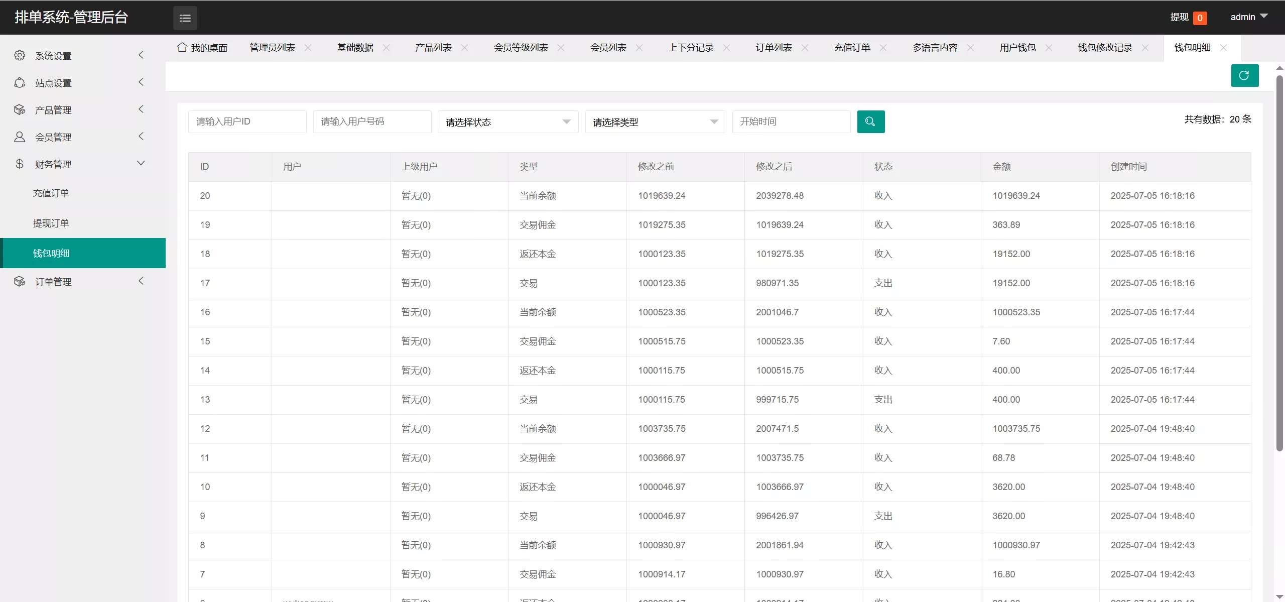 XE多语言外汇兑换刷单抢单源码+卡单连单+实时汇率+5级分销+前端uniapp纯源码+后端PHP