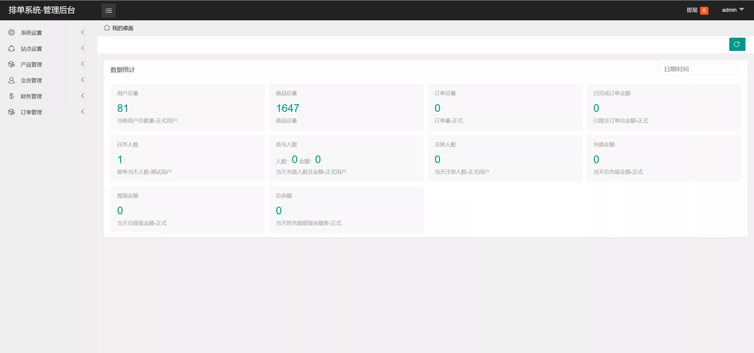XE多语言外汇兑换刷单抢单源码+卡单连单+实时汇率+5级分销+前端uniapp纯源码+后端PHP