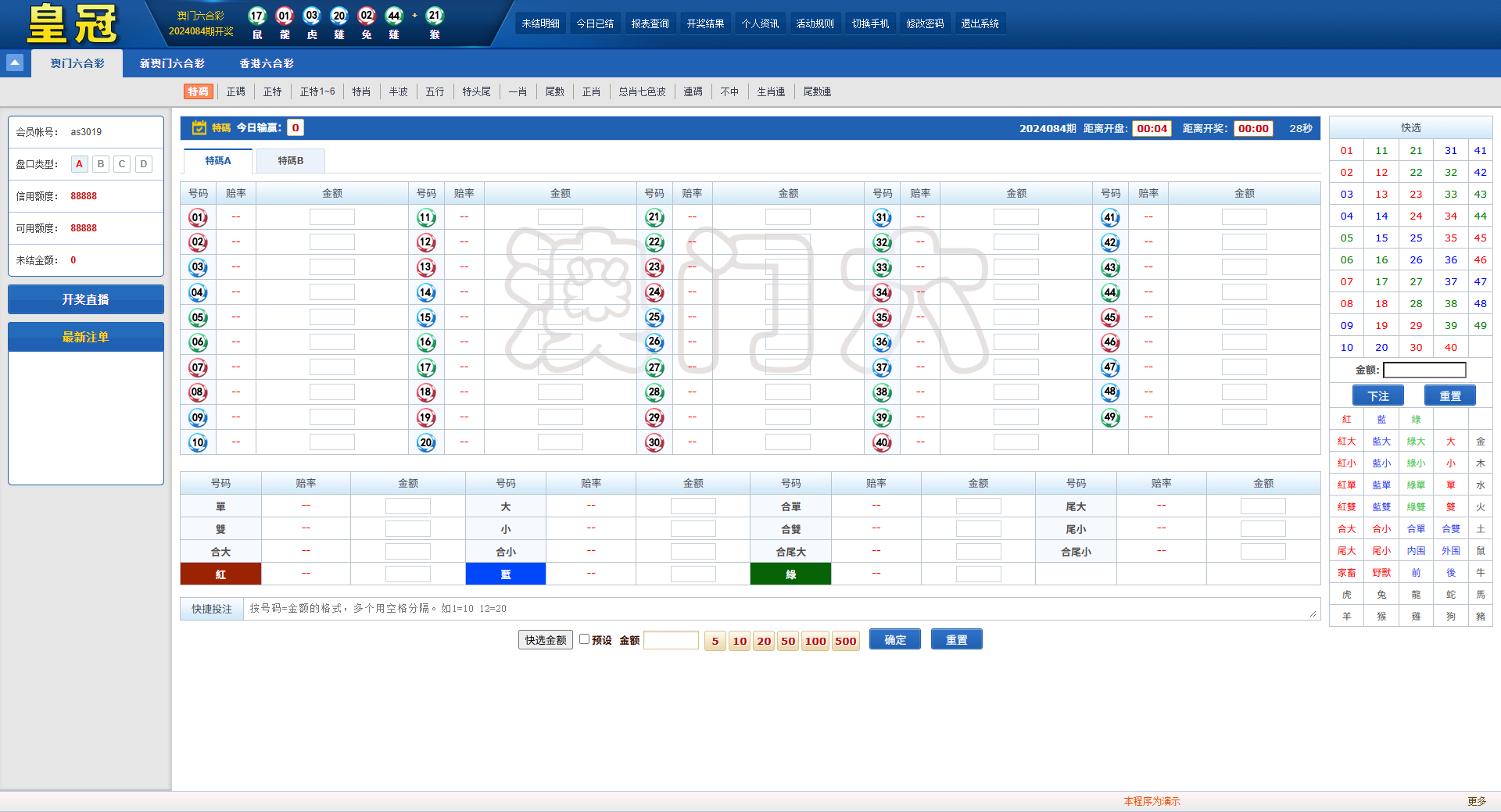 澳门六合彩OA信用盘双面盘+皇冠六合彩OA系统+完整可运营
